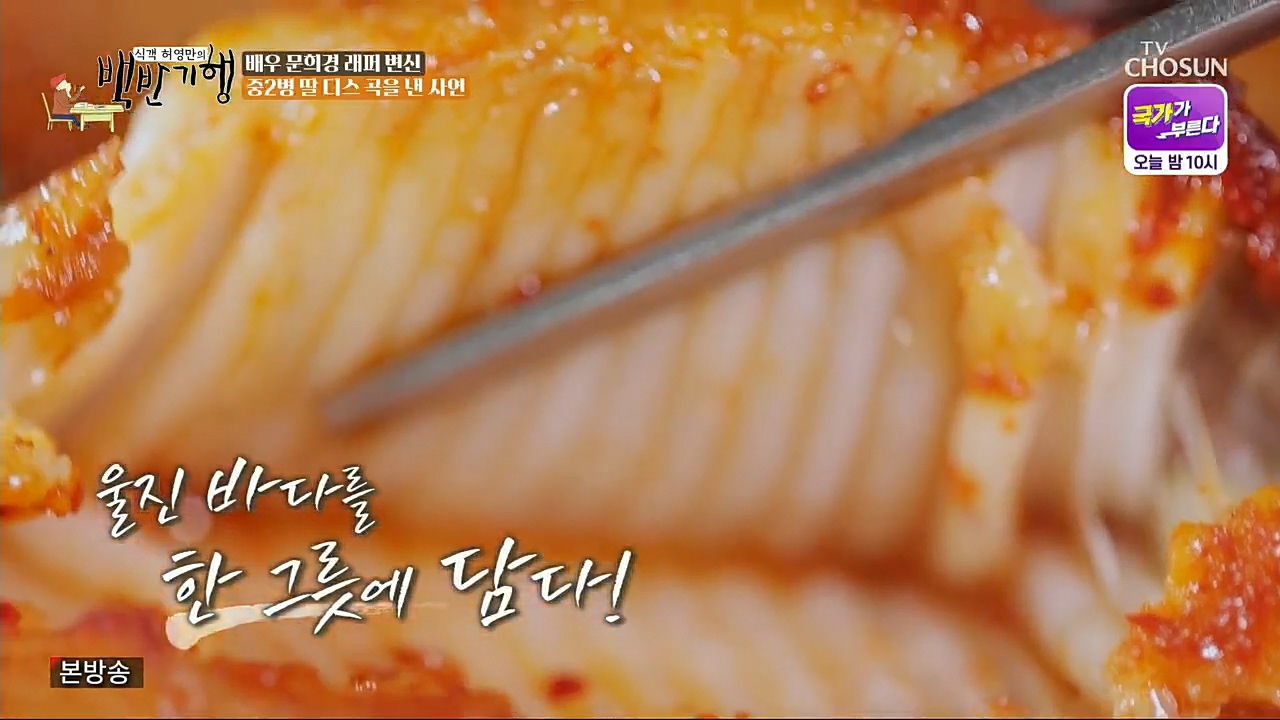 식객 허영만의 백반기행.E183.230107p.H264-F1RST.mp4_20230107_181859.694.jpg