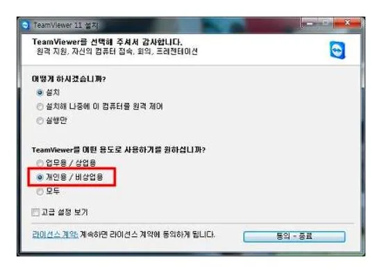 원격프로그램
