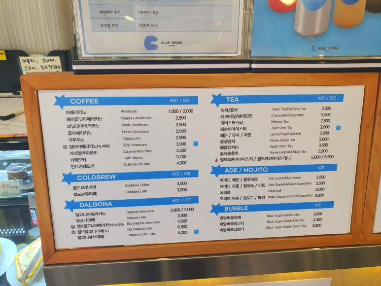 블루빈스커피청평점 이미지