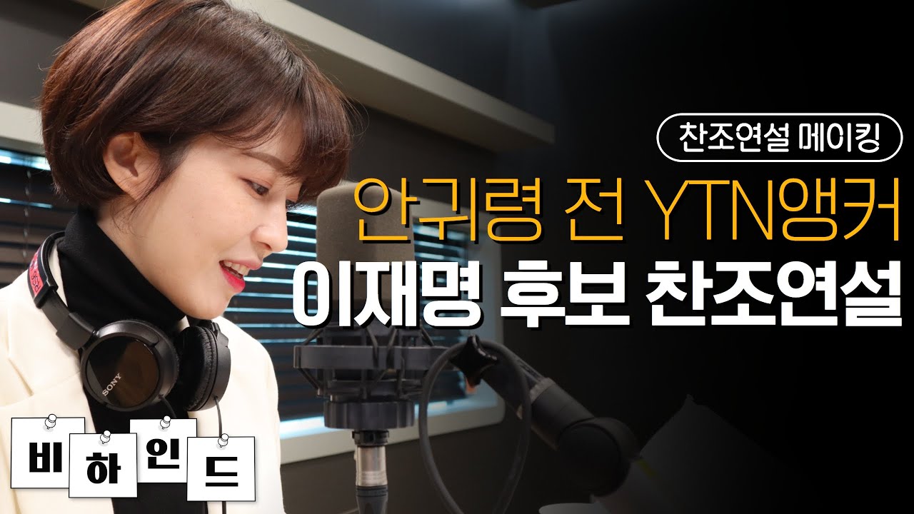 김어준과 안귀령 앵커