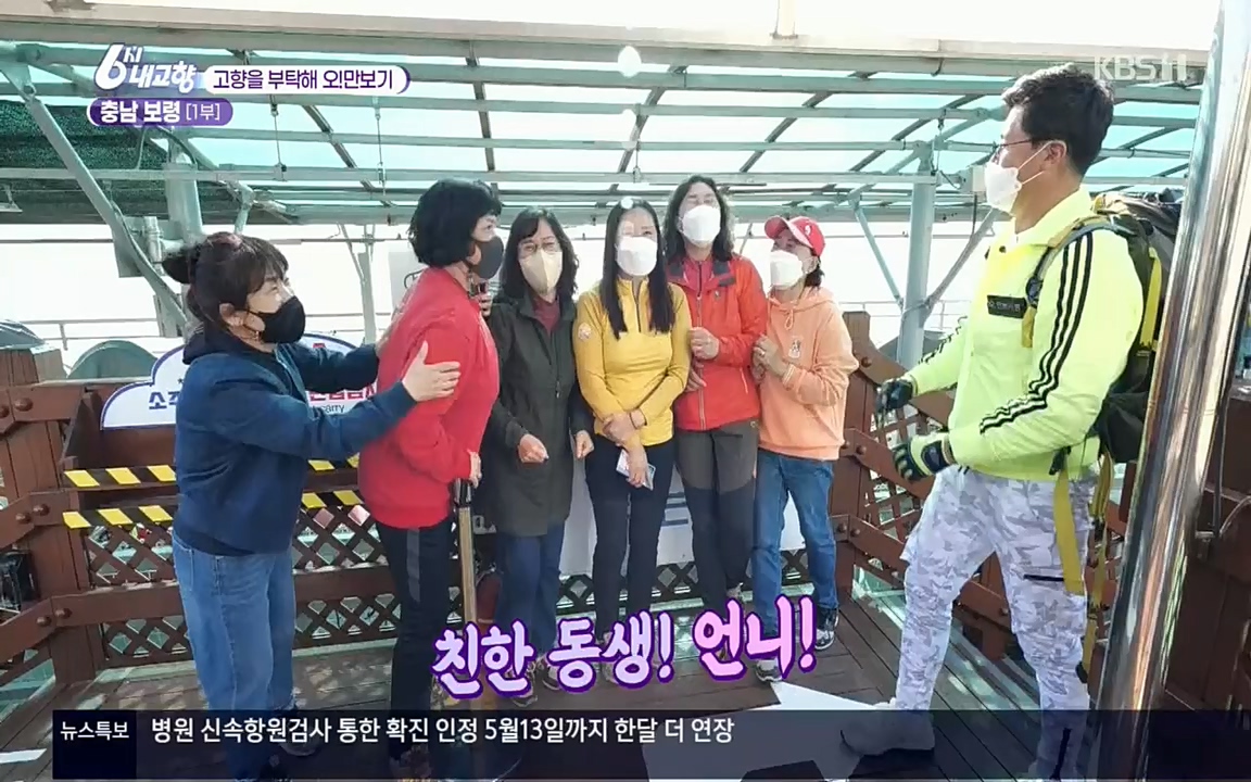 6시 내고향.E7509.220413p.H264-F1RST.mp4_20220418_194955.745.jpg