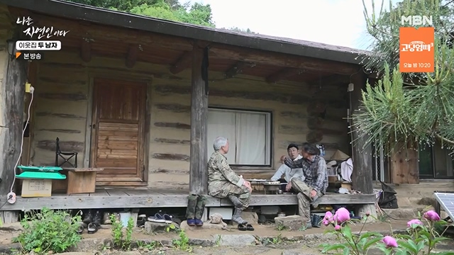 나는 자연인이다.E558.230615p-NEXT.mp4_20230615_200818.495.jpg