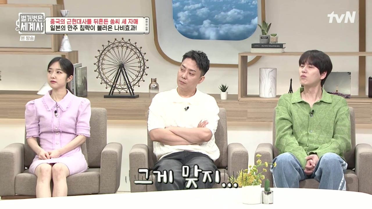 벌거벗은 세계사.E120.231011p-NEXT.mp4_20240513_203444.383.jpg