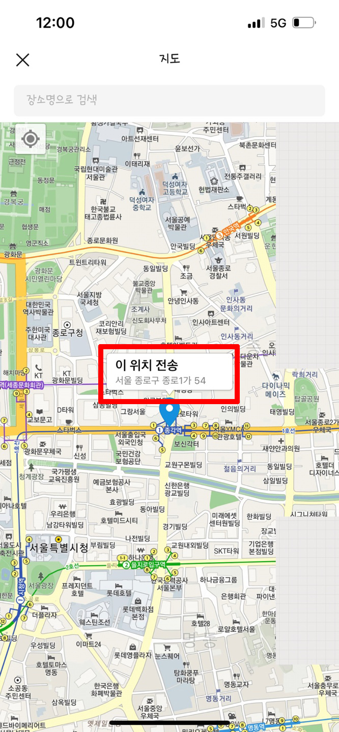 현재위치 지도 카카오톡 위치공유 및 지도 전송하는 8