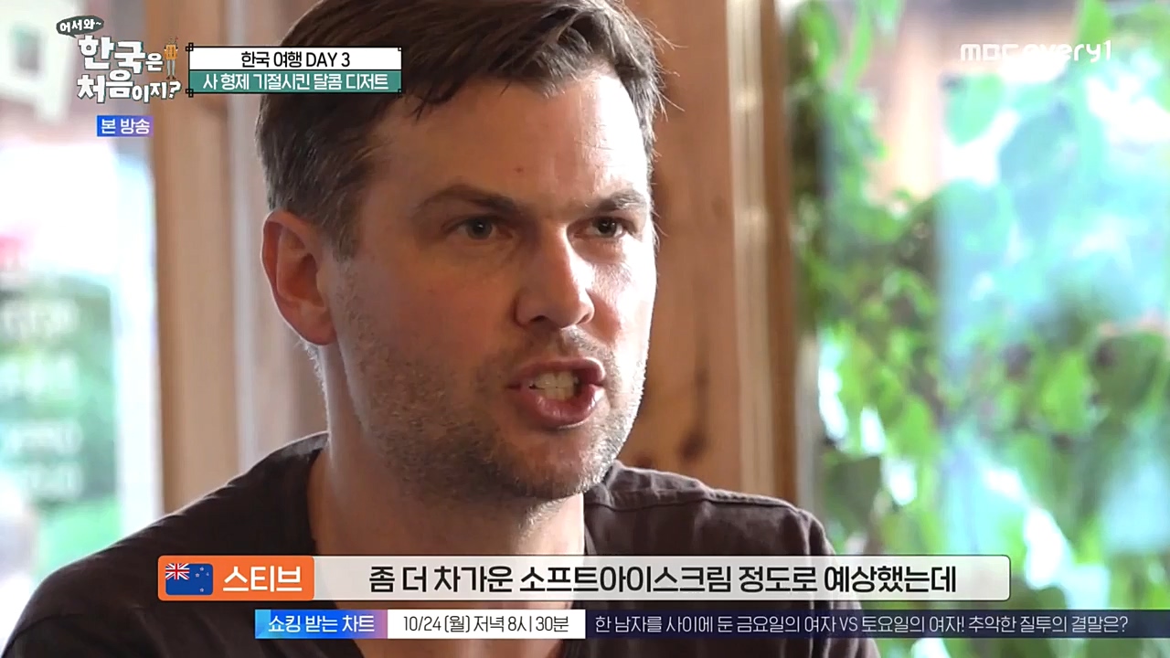 어서와 한국은 처음이지 시즌2.E233.221021p-NEXT.mp4_20221021_185316.320.jpg