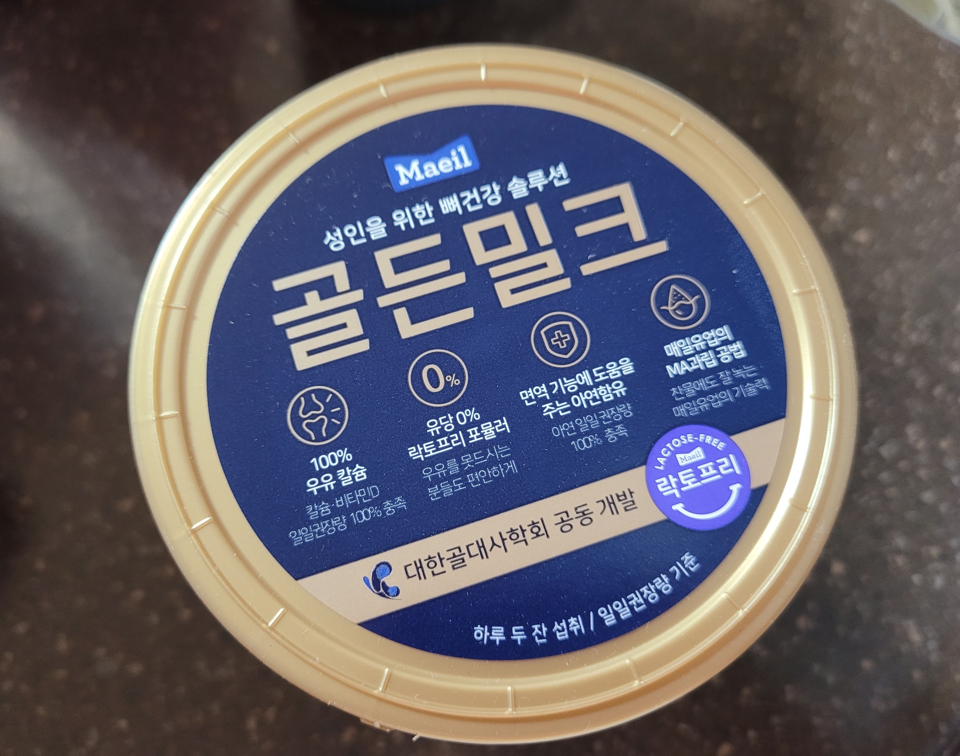  매일유업 골든밀크 내돈내산_하루 두잔으로 칼슘,비타민D 일일권장량 충족하는 타먹는 영양제