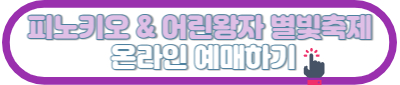 경기도 봄축제