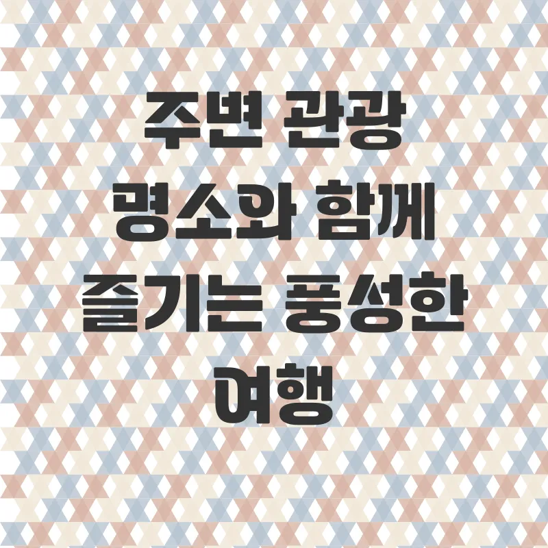 거창가조온천힐링여행_2
