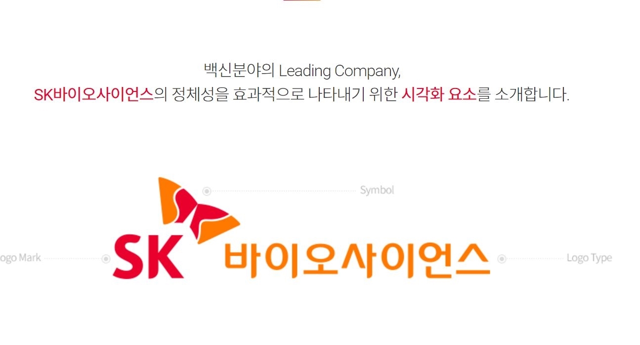  에스케이바이오사이언스 호재 소식만 들리네요~
