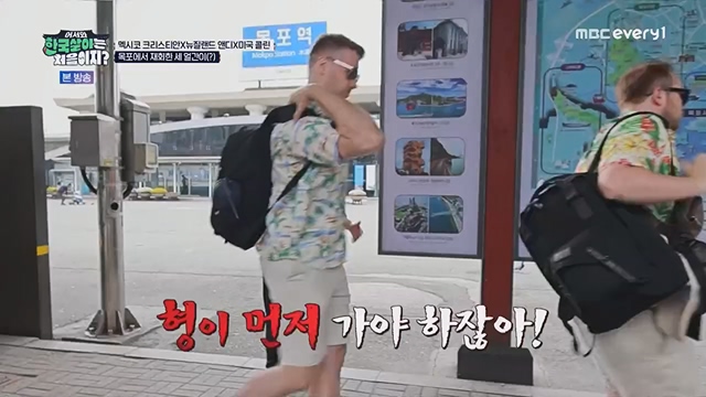 어서와 한국살이는 처음이지.E09.230718p.H264-F1RST.mp4_20230718_212056.487.jpg