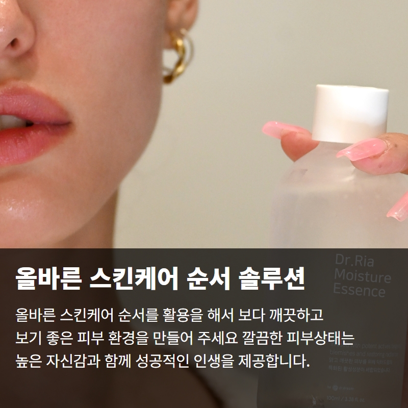  스킨케어 순서 10분만 투자해서 꿀피부가 되는 방법