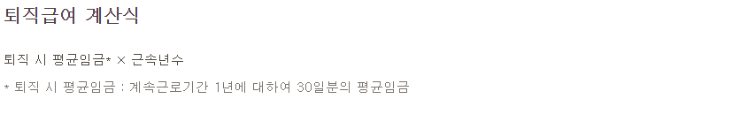 퇴직연금 수령방법