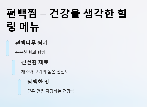 경기도 용인 처인구 편편집