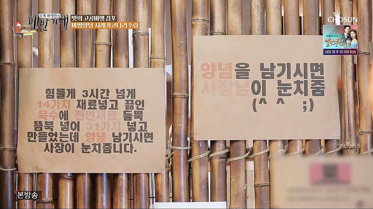 식객 허영만의 백반기행.E184.230114p.H264-F1RST.mp4_20230114_192649.481.jpg