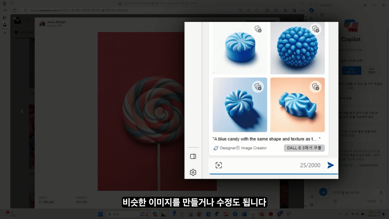 비슷한 이미지 만들기