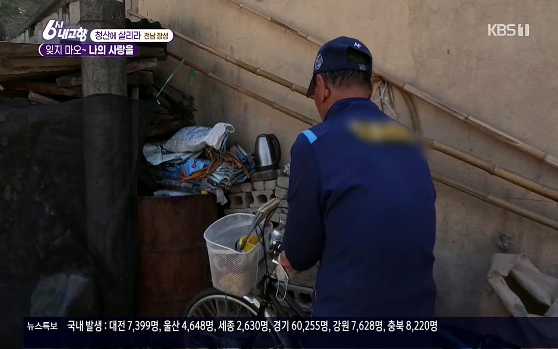 6시 내고향.E7506.220408p.H264-F1RST.mp4_20220412_183249.150.jpg