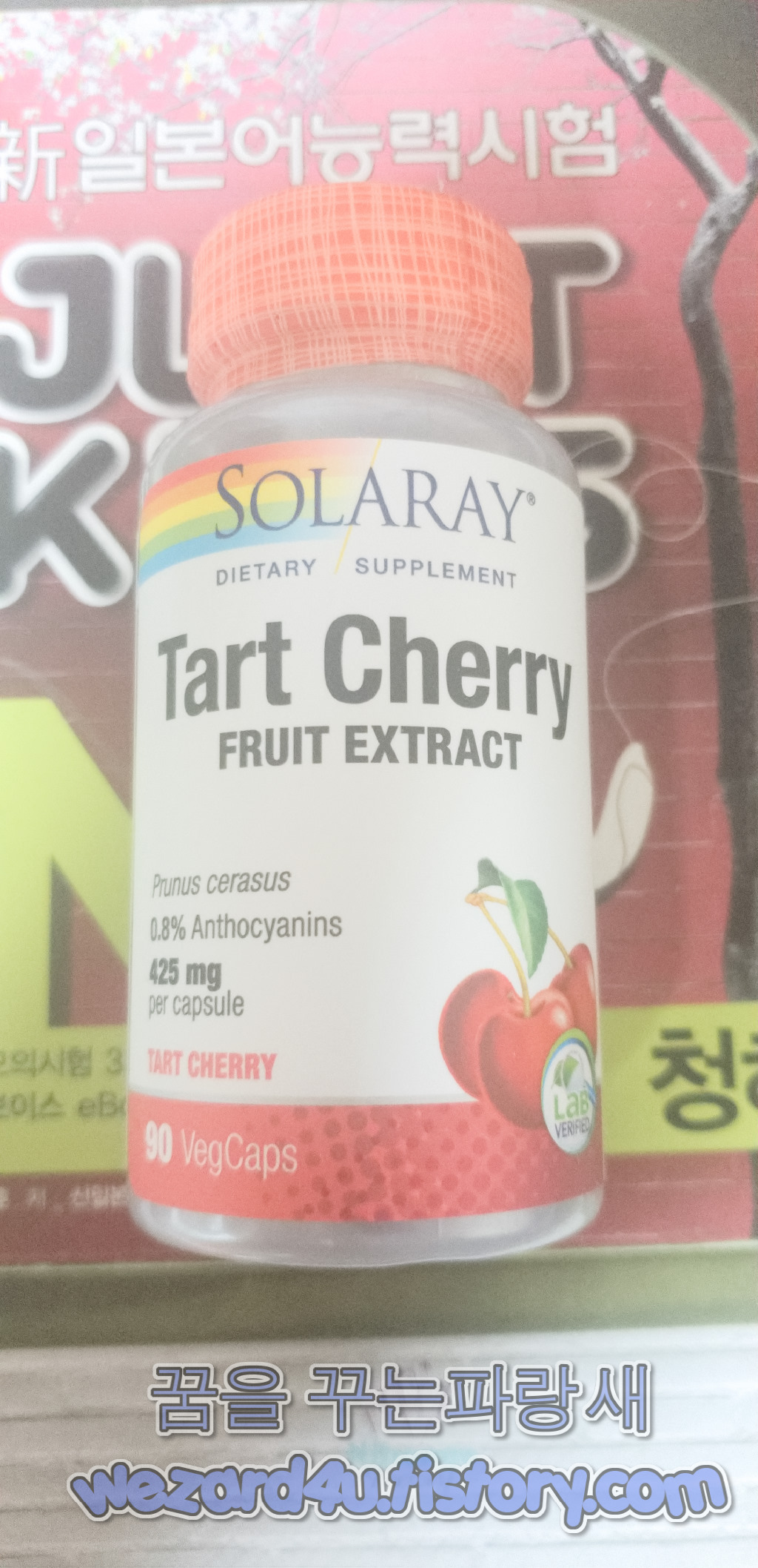천연 멜라토닌 타트체리-Solaray Tart Cherry Fruit Extract 425 mg