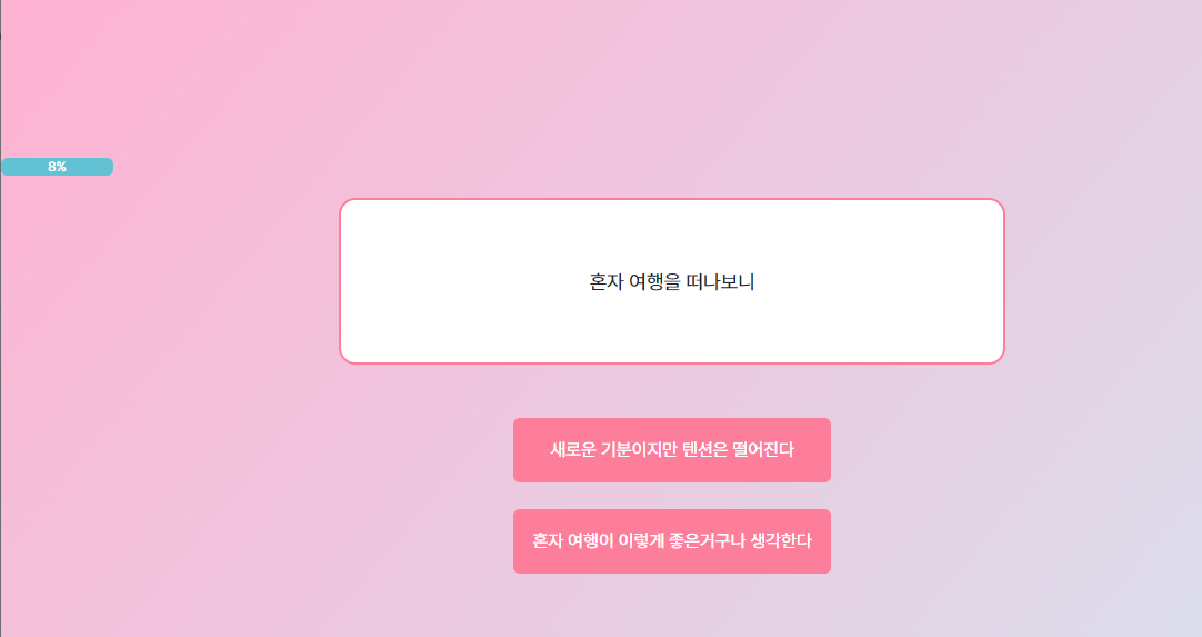 마이인터뷰테스트 mbti 사이트 링크 결과