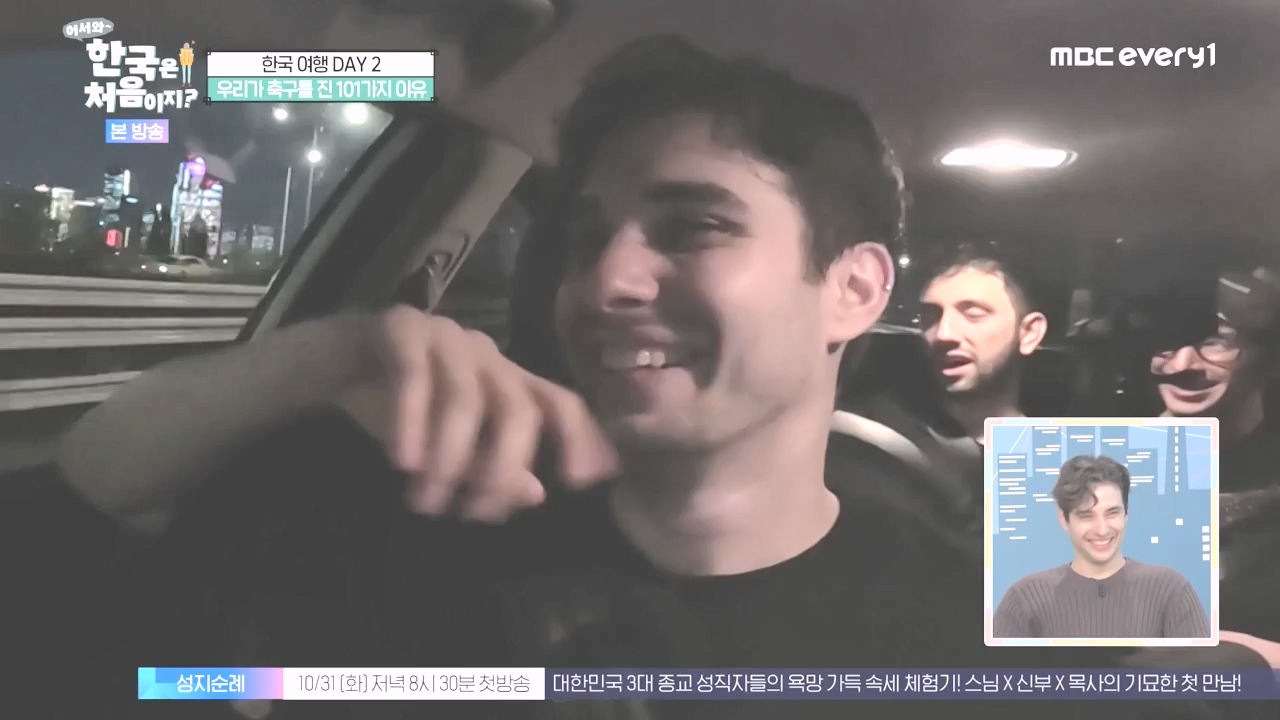 어서와 한국은 처음이지 시즌2.E286.231027p-NEXT.mp4_20231027_203016.442.jpg