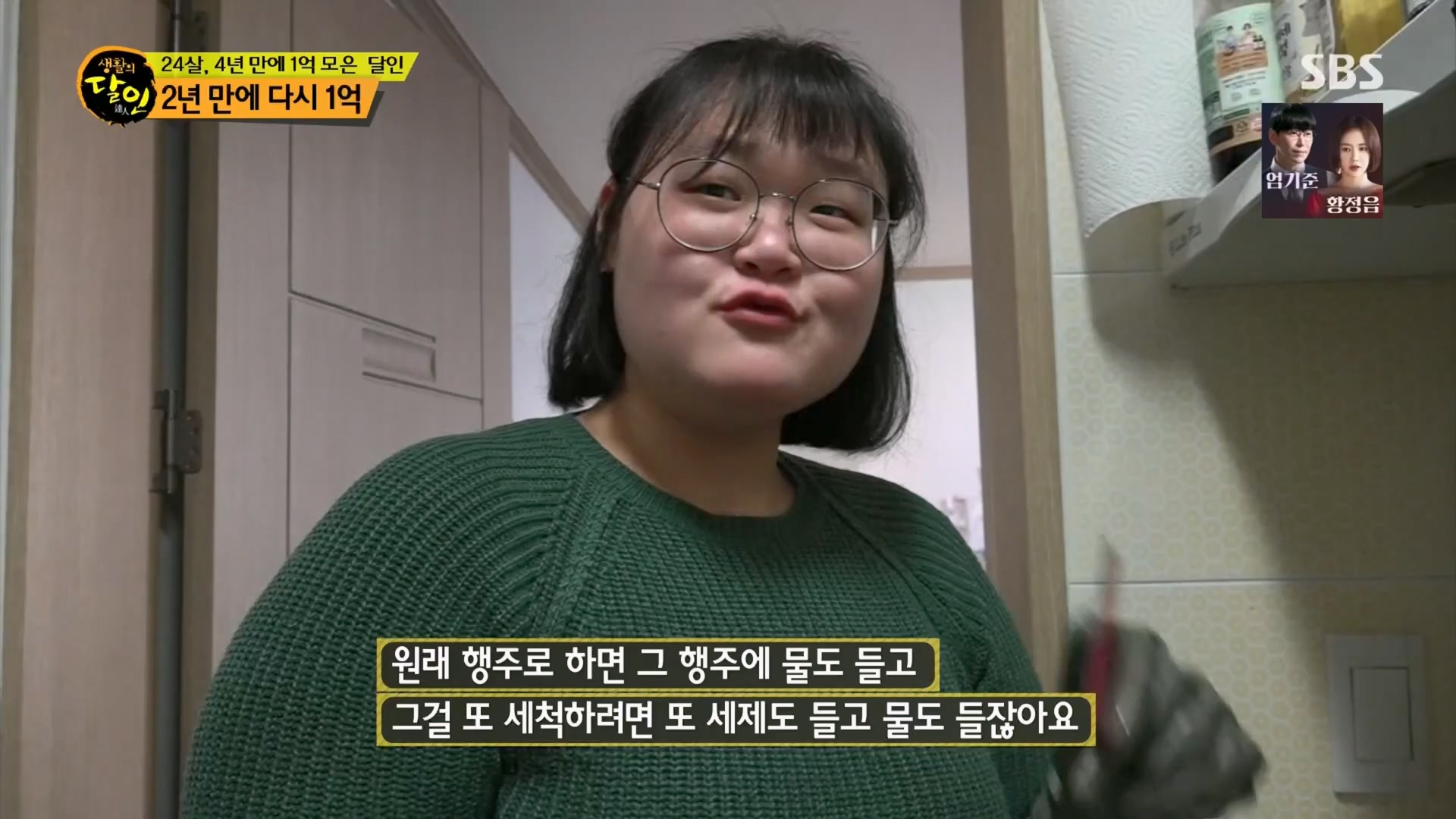 생활의 달인.E926.240311p.H264-F1RST.mp4_20240312_195957.621.jpg