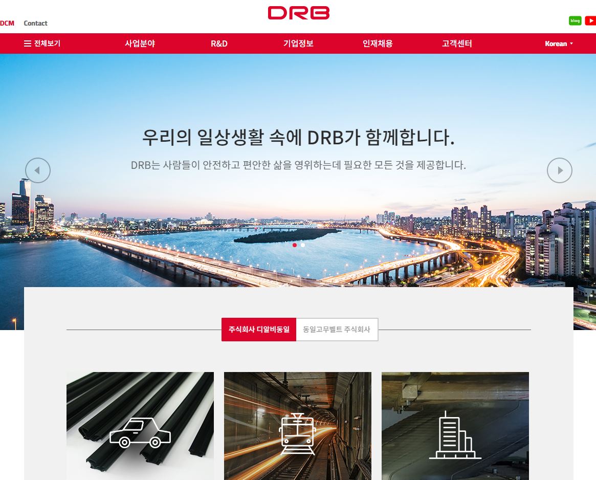  동일고무벨트 배당(현금배당+주식배당)