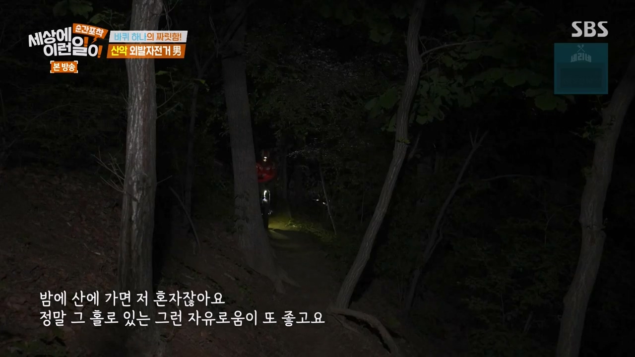 순간포착 세상에 이런일이.E1276.240505p-NEXT.mp4_20240505_151148.036.jpg