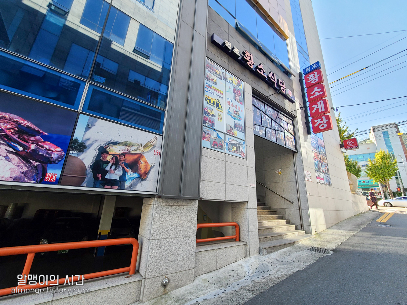 여수 게장 맛집 :: 유명한 황소식당 방문 후기 - undefined - 원조 황소식당 기본 정보 여수 게장 맛집 :: 유명한 황소식당 방문 후기 - undefined - 원조 황소식당 기본 정보