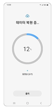 갤럭시 스마트폰 데이터 복원 방법 삼성 클라우드-15 갤럭시 스마트폰 데이터 복원 방법 삼성 클라우드-15