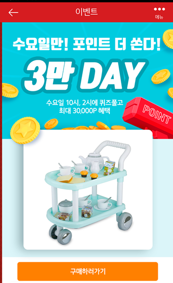  홈플러스퀴즈 12월16일 정답,홈플크리스마스선물