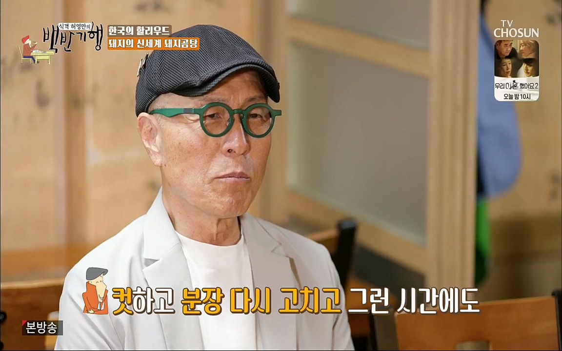 식객 허영만의 백반기행.E155.220604p.H264-F1RST.mp4_20220604_173452.775.jpg