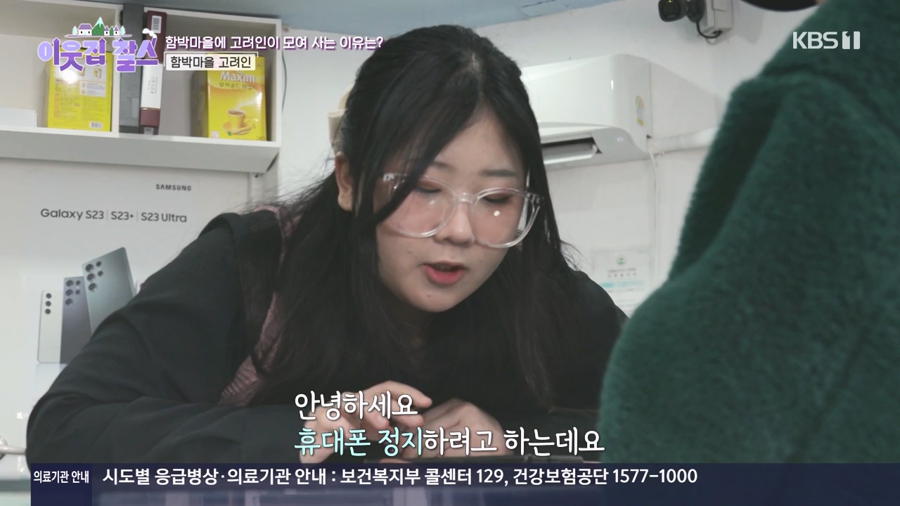이웃집 찰스.E436.240508p-NEXT.mp4_20240508_195424.407.jpg