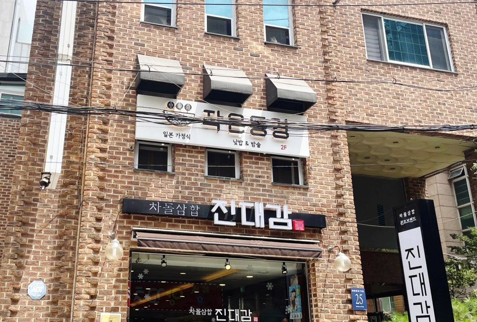 동경일식 이미지