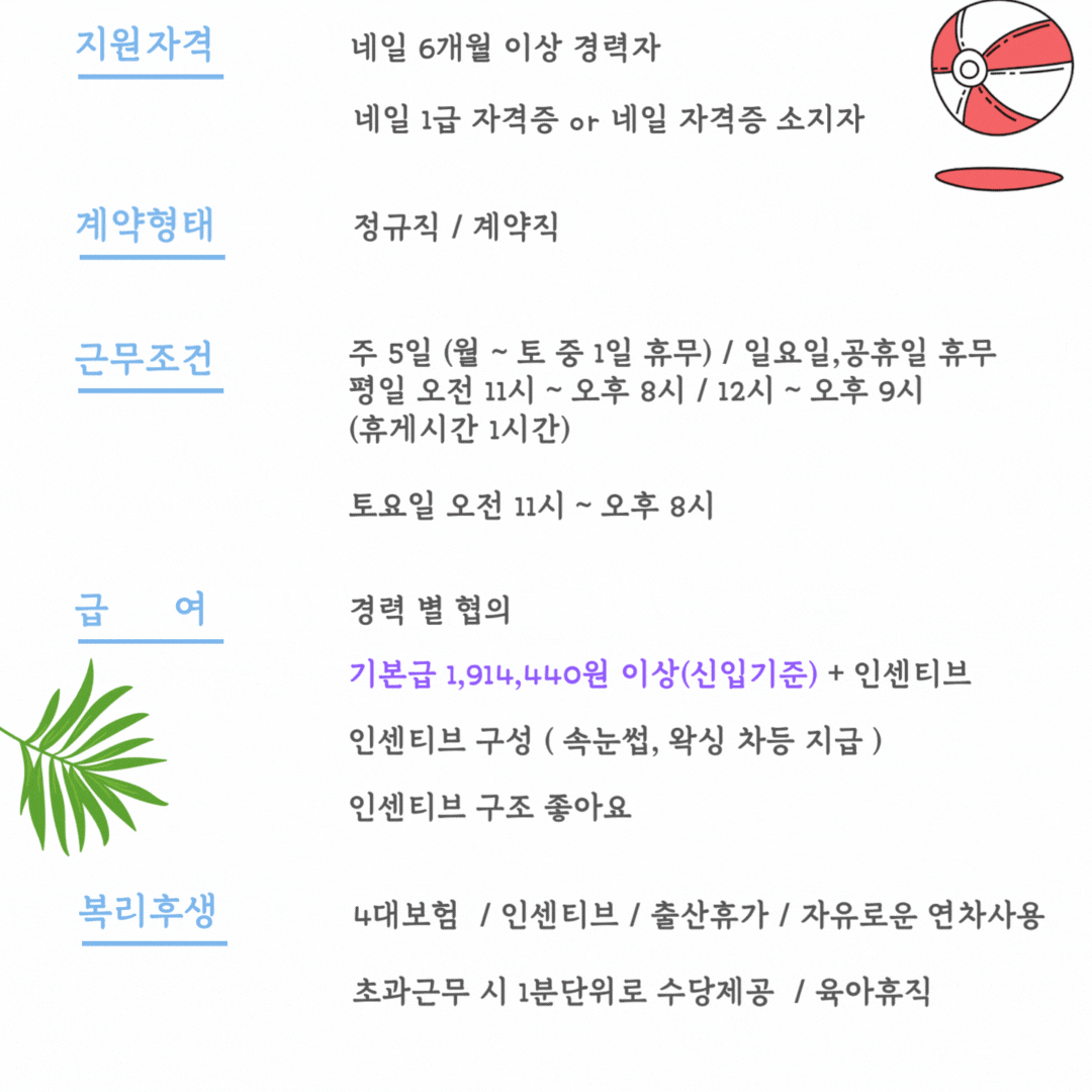 [아비쥬의원] [강남역] 네일 6개월이상 경력자 구인(자격증필수)인티최고수준 - 사람인