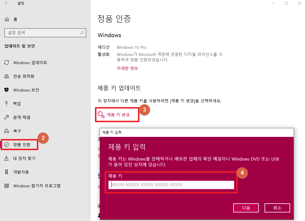 윈도우-10-정품-시디키-입력