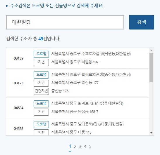 건축물대장-발급-절차3