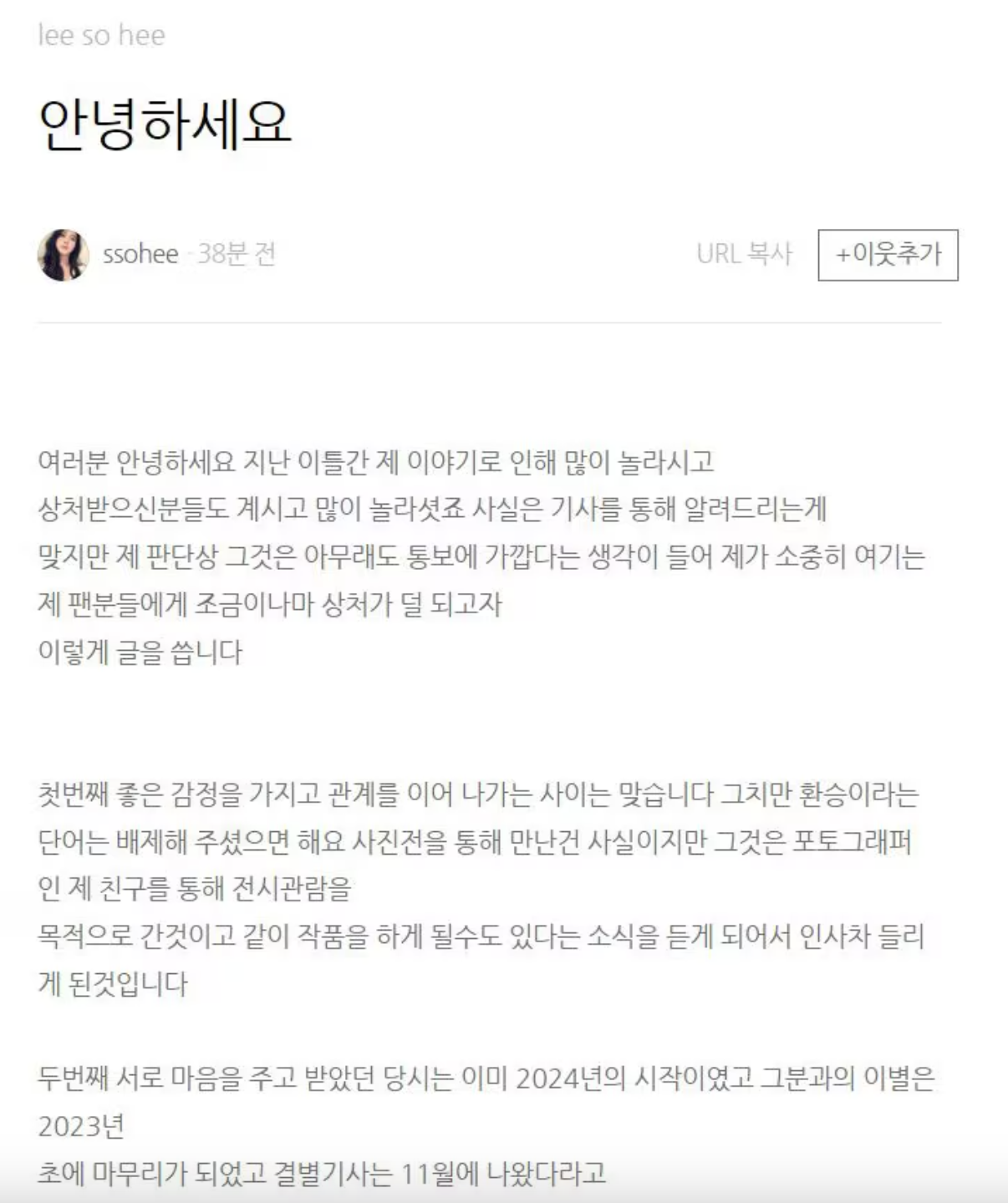 류준열 한소희 - 한소희 블로그 글