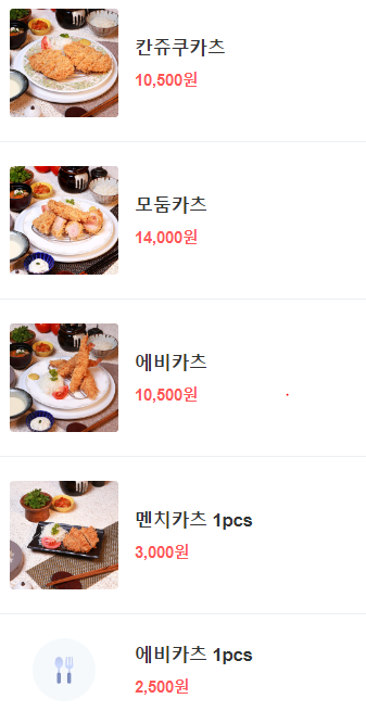 부산_맛집_톤쇼우_부산대_맛집