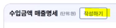 면세사업장 현황신고
