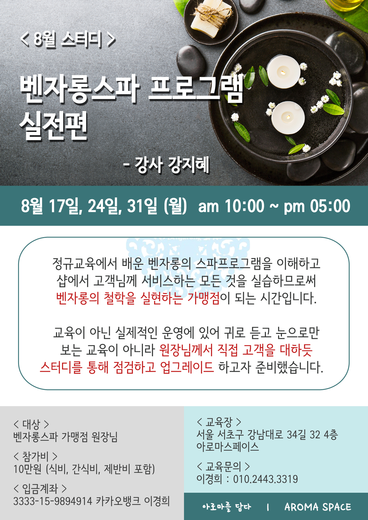 벤자롱스파 이미지