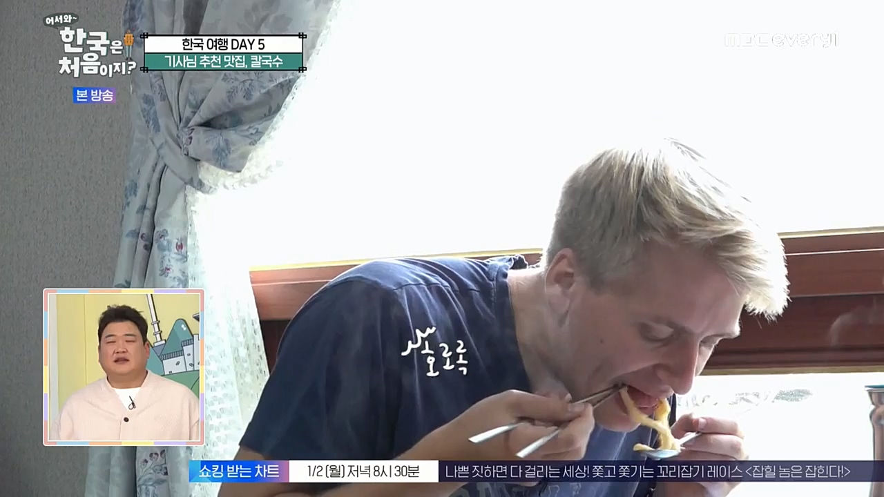 어서와 한국은 처음이지 시즌2.E243.221230p-NEXT.mp4_20221230_200027.079.jpg