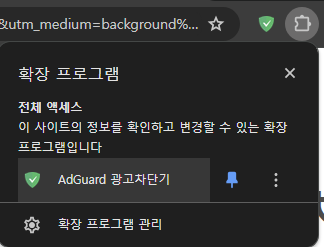 아프리카TV 광고 차단 방법2