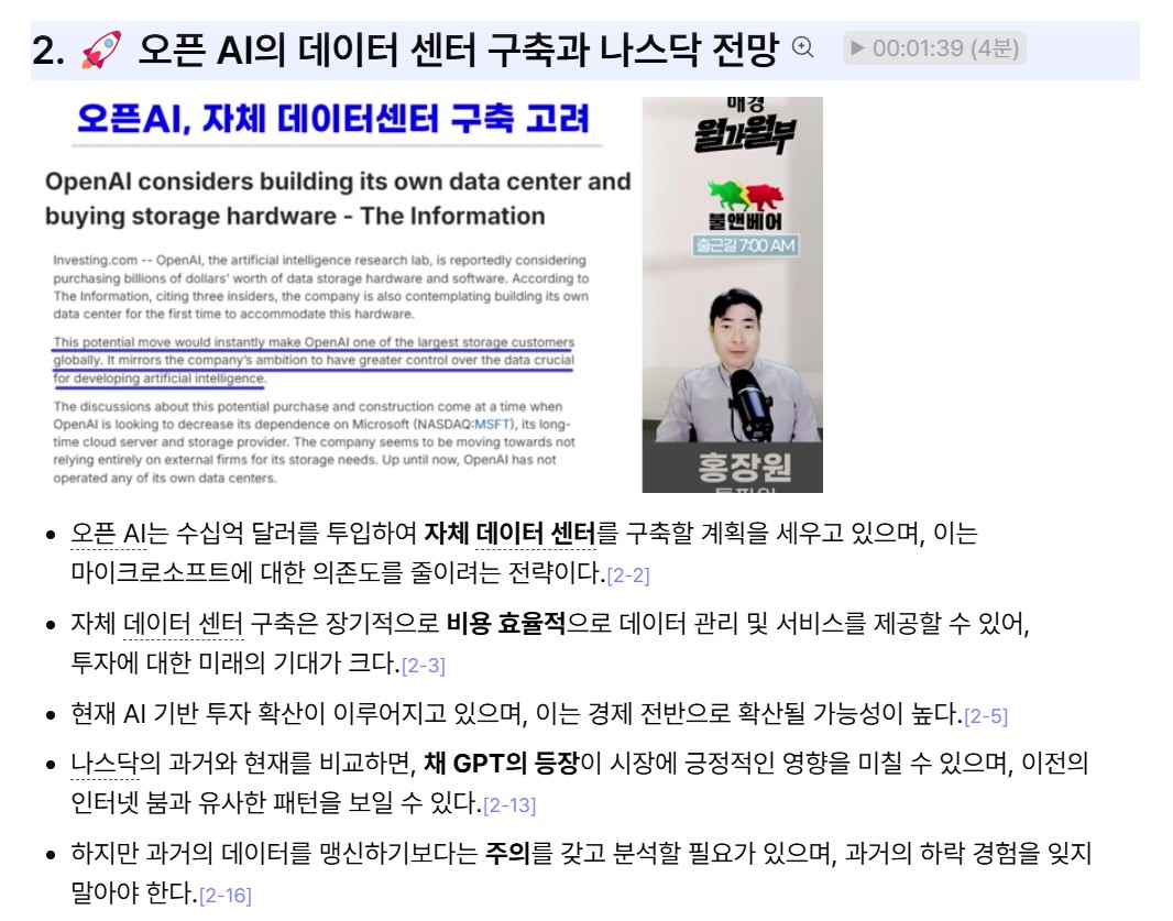 릴리스 AI 사용방법 - 유튜브 영상 요약