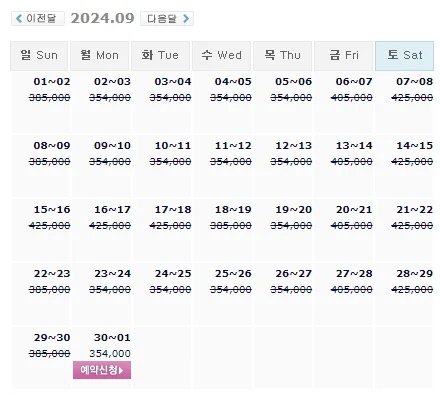 동훈힐마루cc 1박 2일 골프 패키지 예약: 가격 및 날씨 안내 (9월 30일)