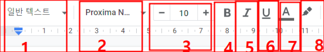 구글 독스 서식 지정 툴바