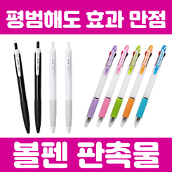  각인 볼펜제작 업체, 볼펜판촉물 및 소량 볼펜 주문제작 인쇄 삼색볼펜 단체볼펜 저렴한 가격