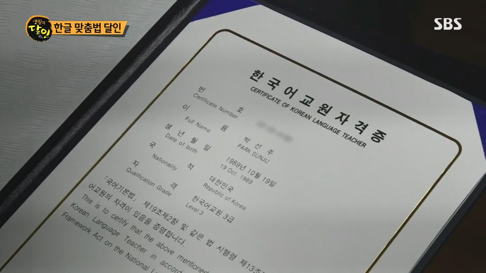 생활의 달인.E915.231211p.H264-F1RST.mp4_20231212_205219.158.jpg