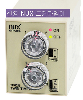 한영NUX 트윈 타이머 전면 사진