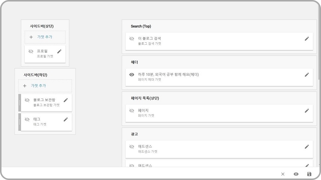 레이아웃의-가젯