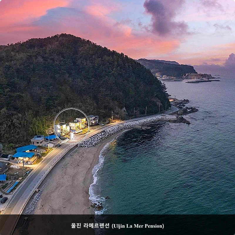 울진 라메르펜션 (Uljin La Mer Pension)_4