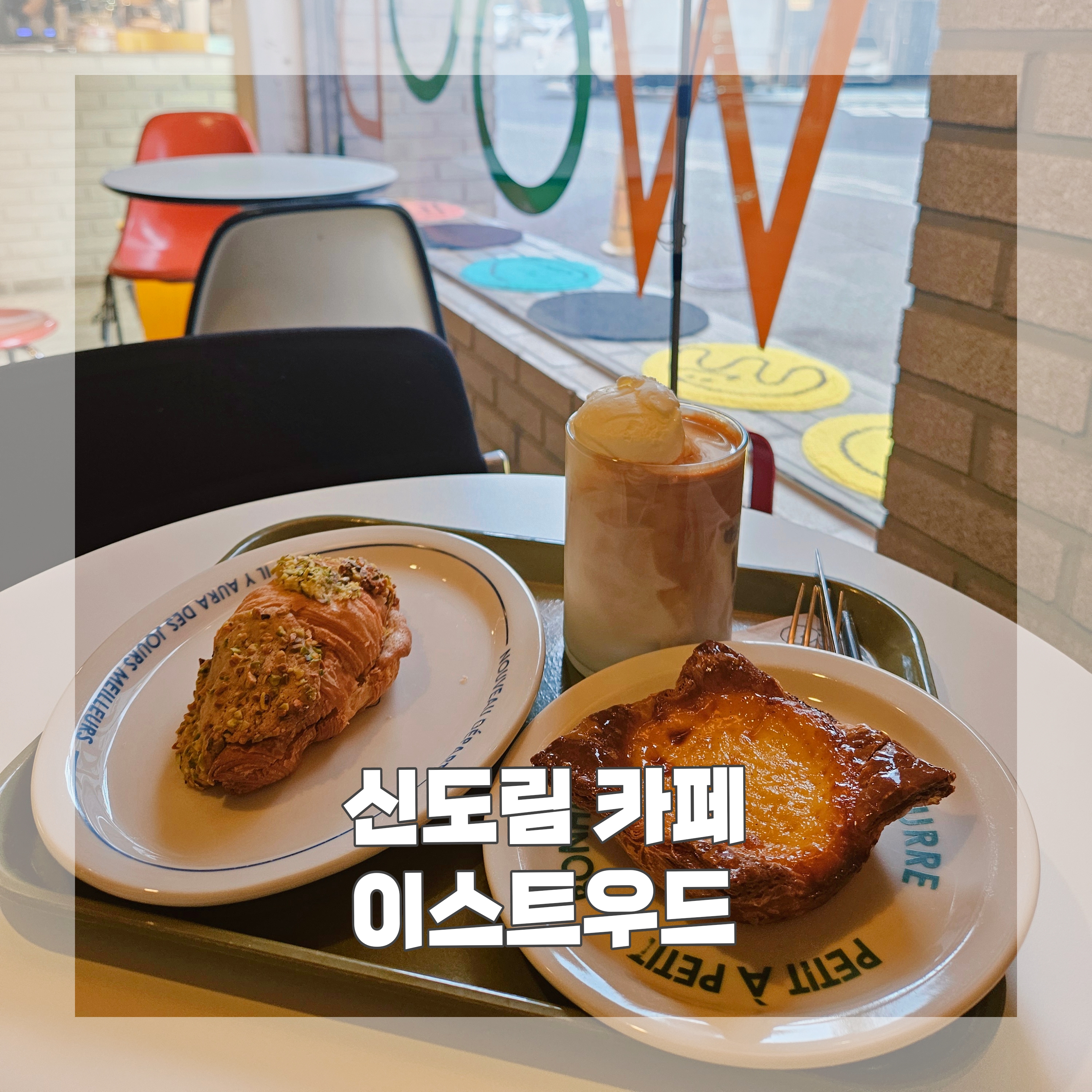 이스트우드 이미지
